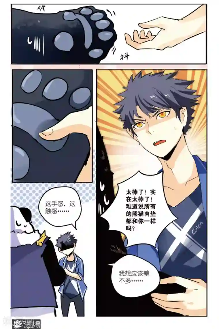 英雄休业中第19话 怪人二进宫