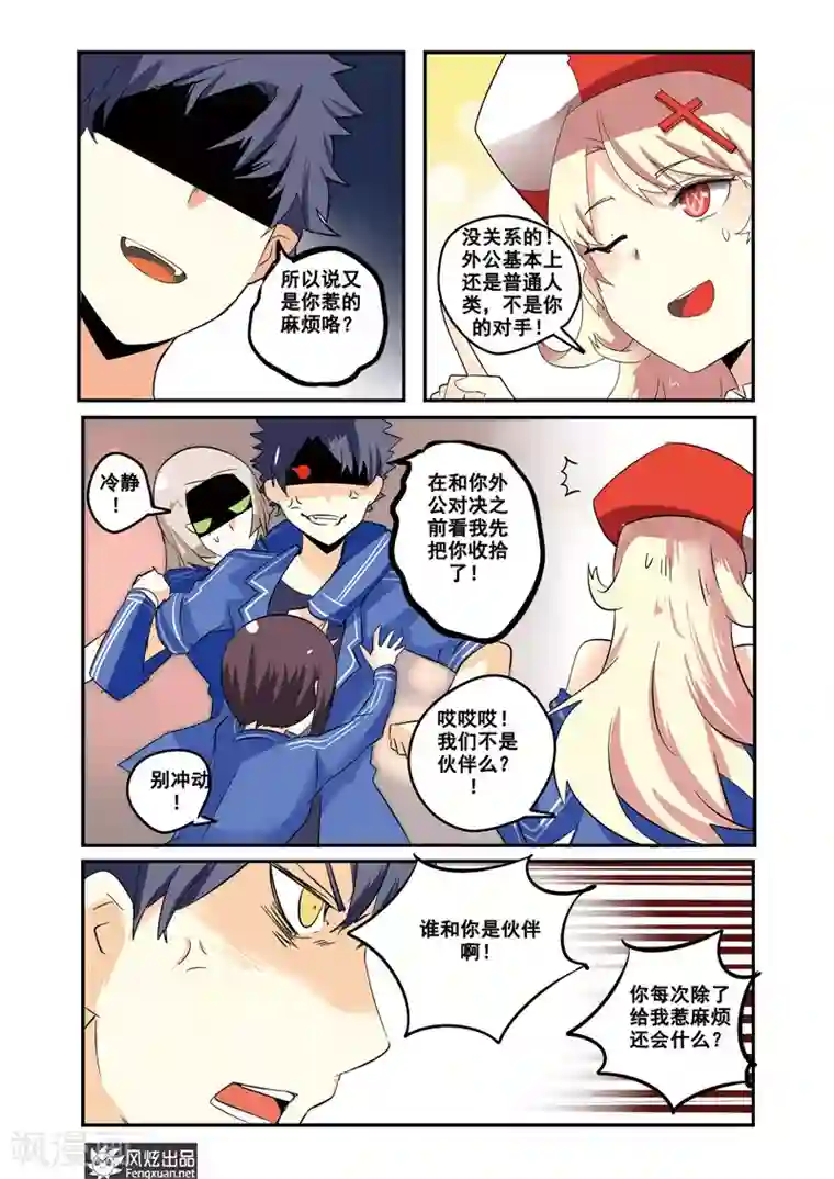 英雄休业中第20话 英雄无法阻止！