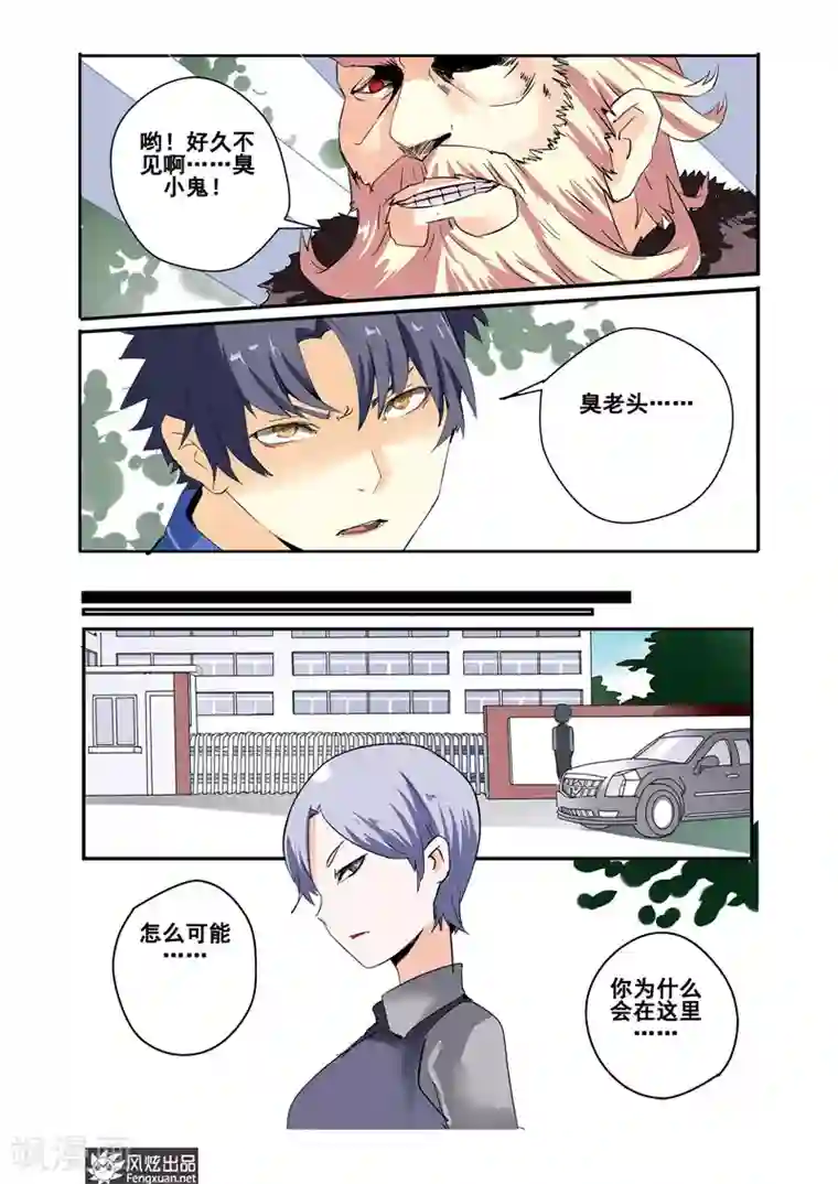 英雄休业中第20话 英雄无法阻止！