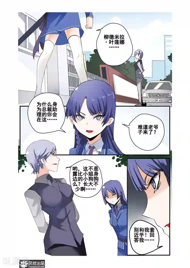 英雄休业中第20话 英雄无法阻止！