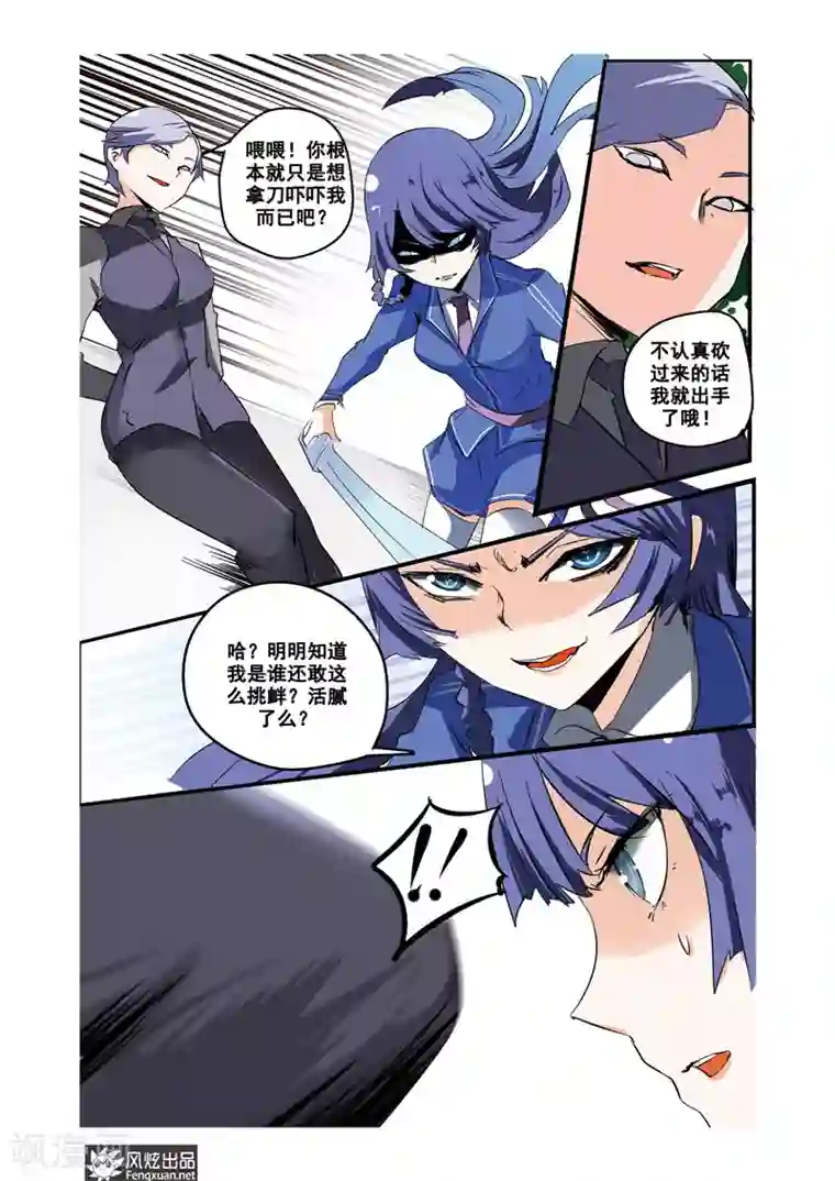 英雄休业中第20话 英雄无法阻止！