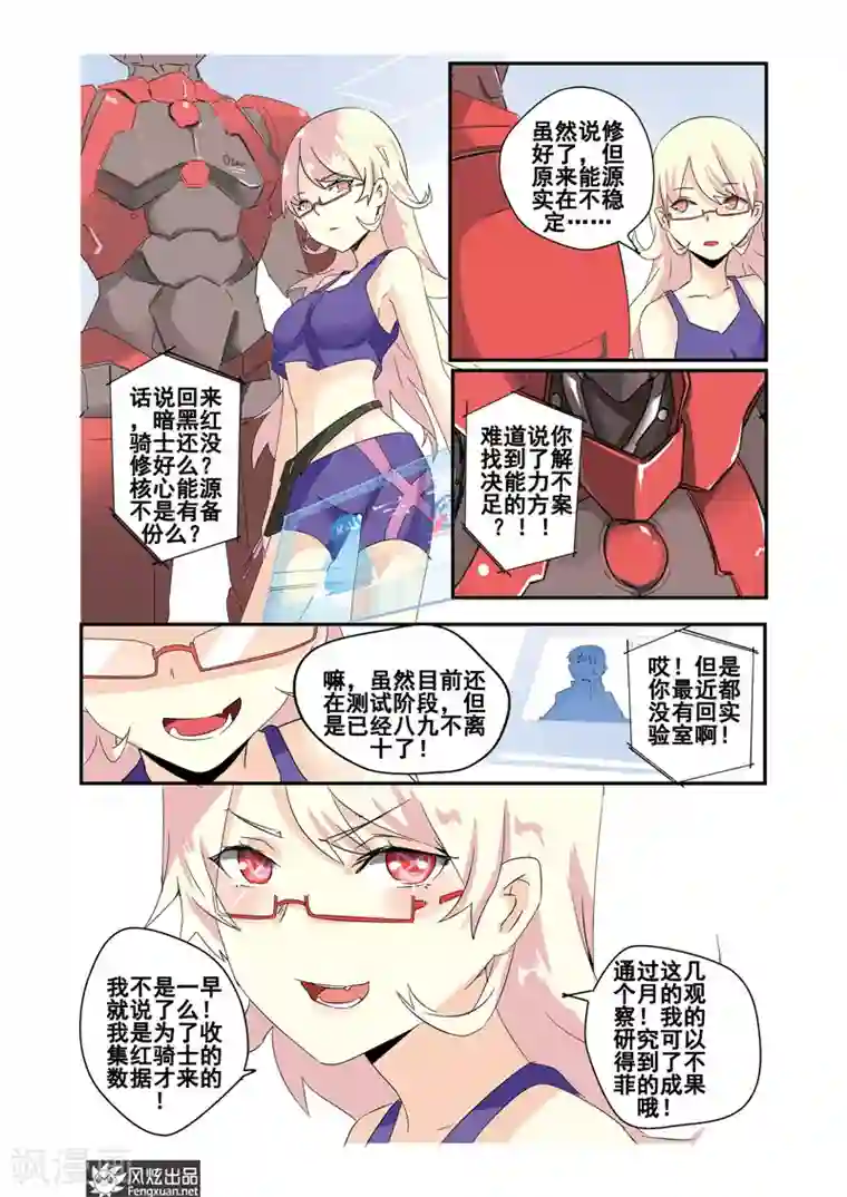 英雄休业中第20话 英雄无法阻止！