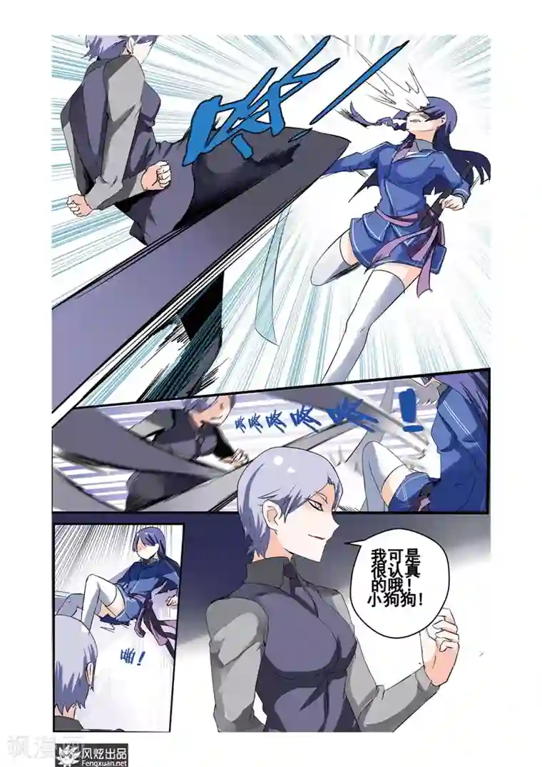 英雄休业中第20话 英雄无法阻止！