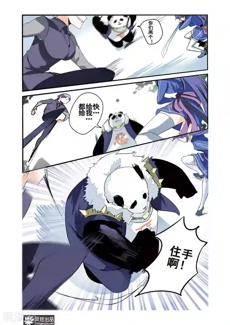 英雄休业中第20话 英雄无法阻止！