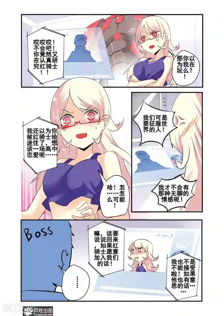 英雄休业中第20话 英雄无法阻止！