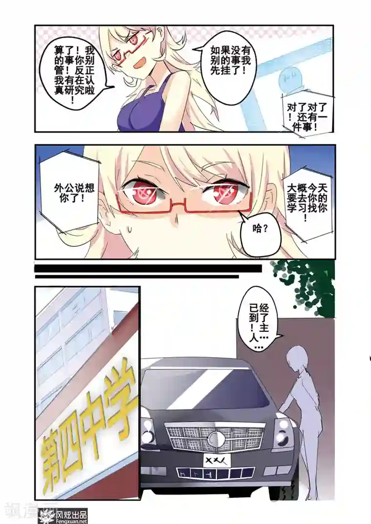 英雄休业中第20话 英雄无法阻止！