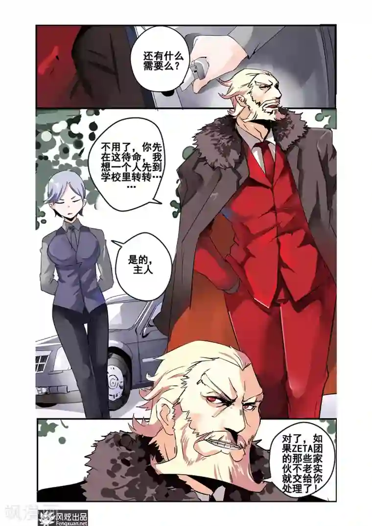 英雄休业中第20话 英雄无法阻止！