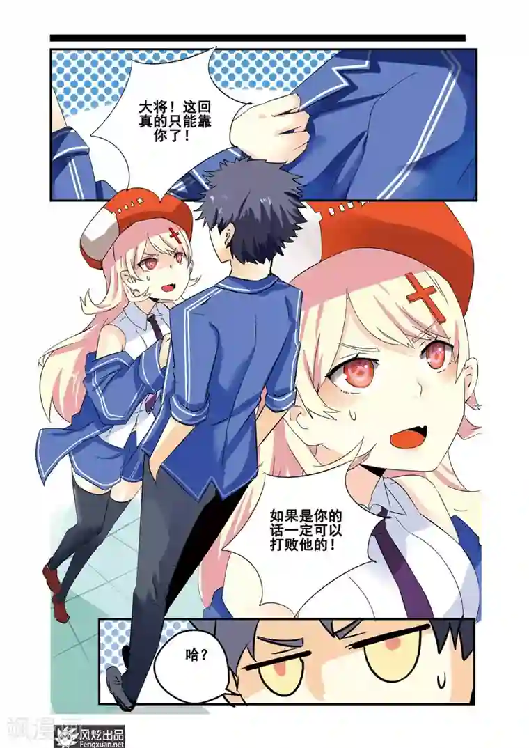 英雄休业中第20话 英雄无法阻止！