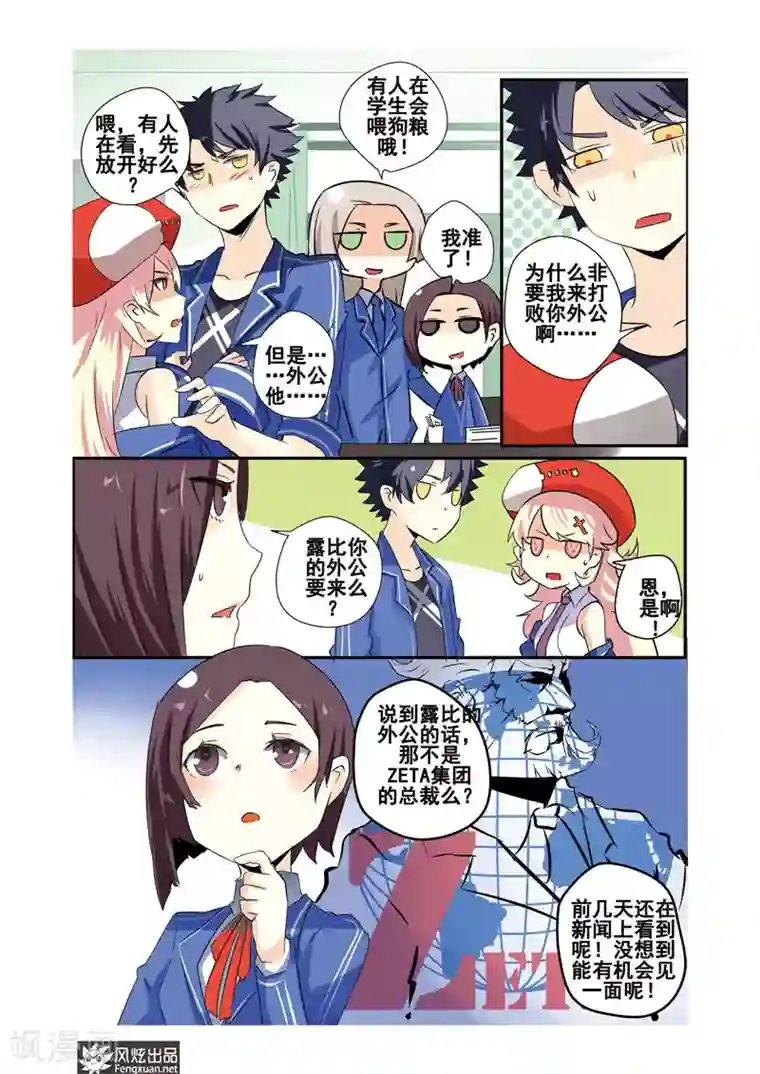 英雄休业中第20话 英雄无法阻止！