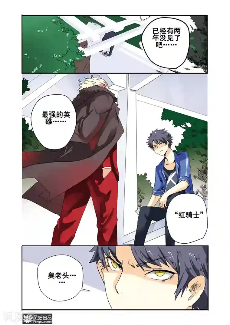 英雄休业中第21话上 怪人是英雄？