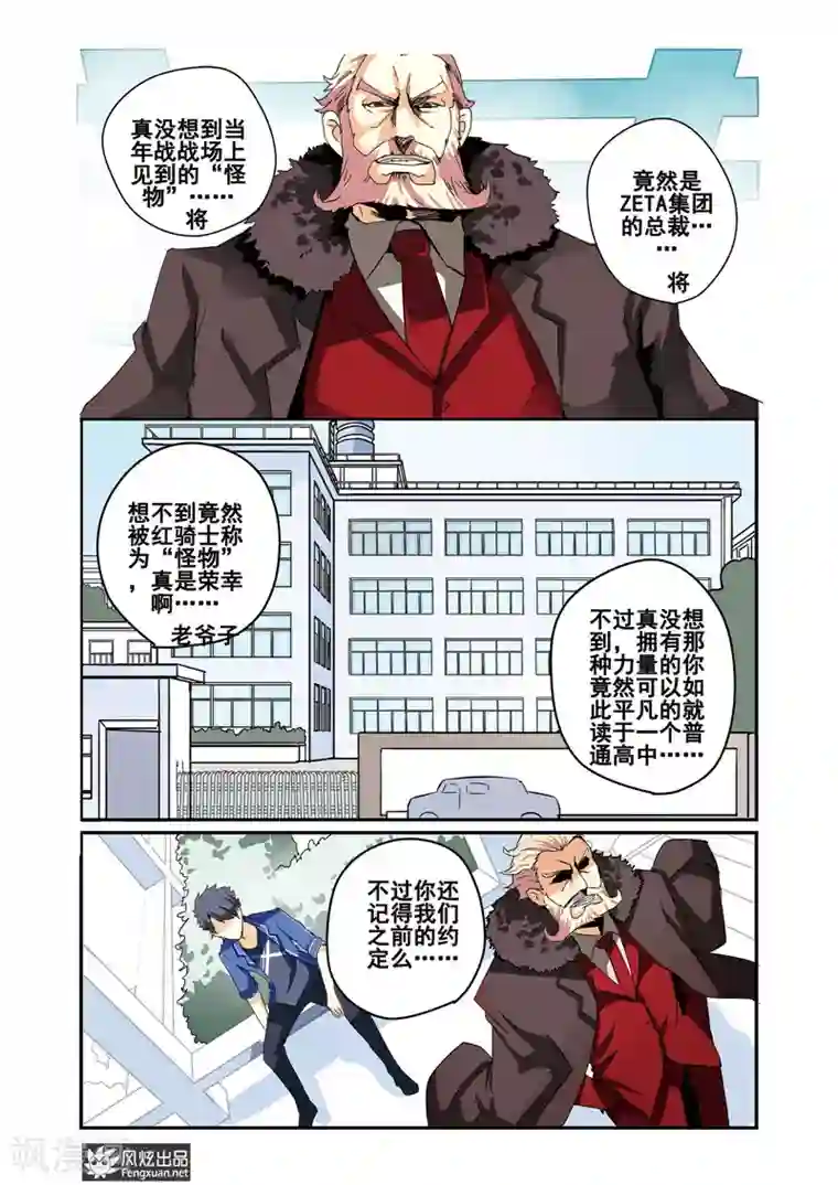 英雄休业中第21话上 怪人是英雄？