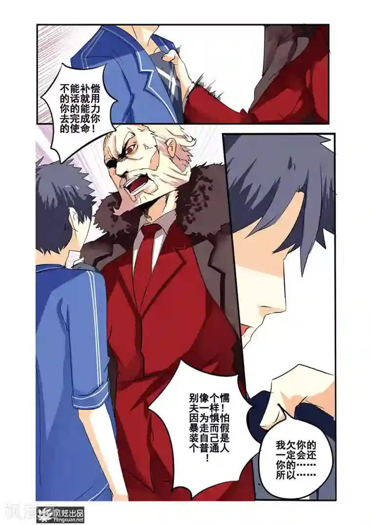 英雄休业中第21话上 怪人是英雄？