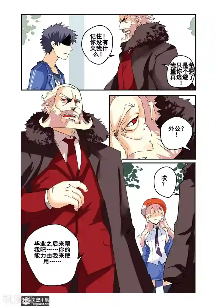 英雄休业中第21话上 怪人是英雄？