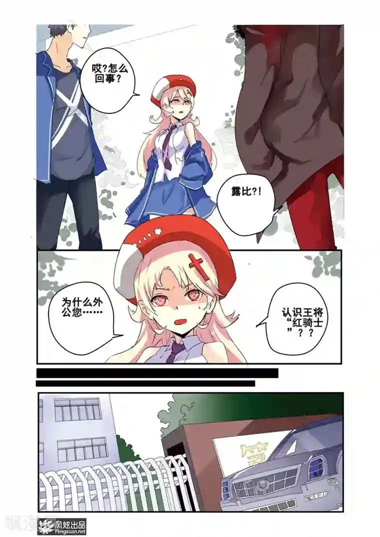 英雄休业中第21话上 怪人是英雄？