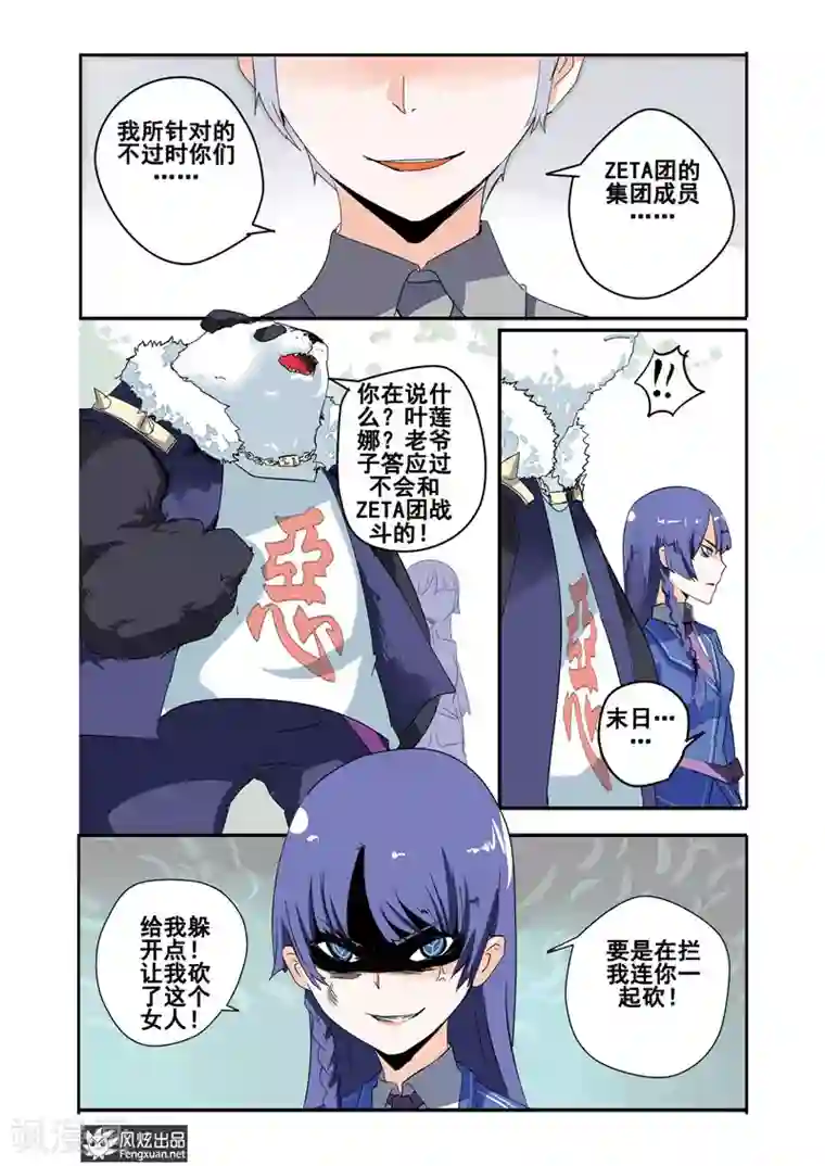 英雄休业中第21话上 怪人是英雄？