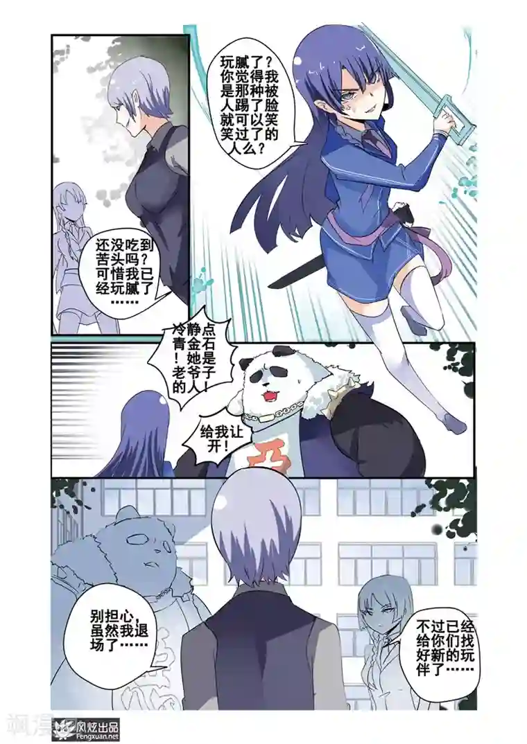 英雄休业中第21话上 怪人是英雄？