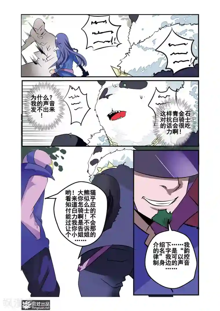 英雄休业中第21话下 怪人是英雄？