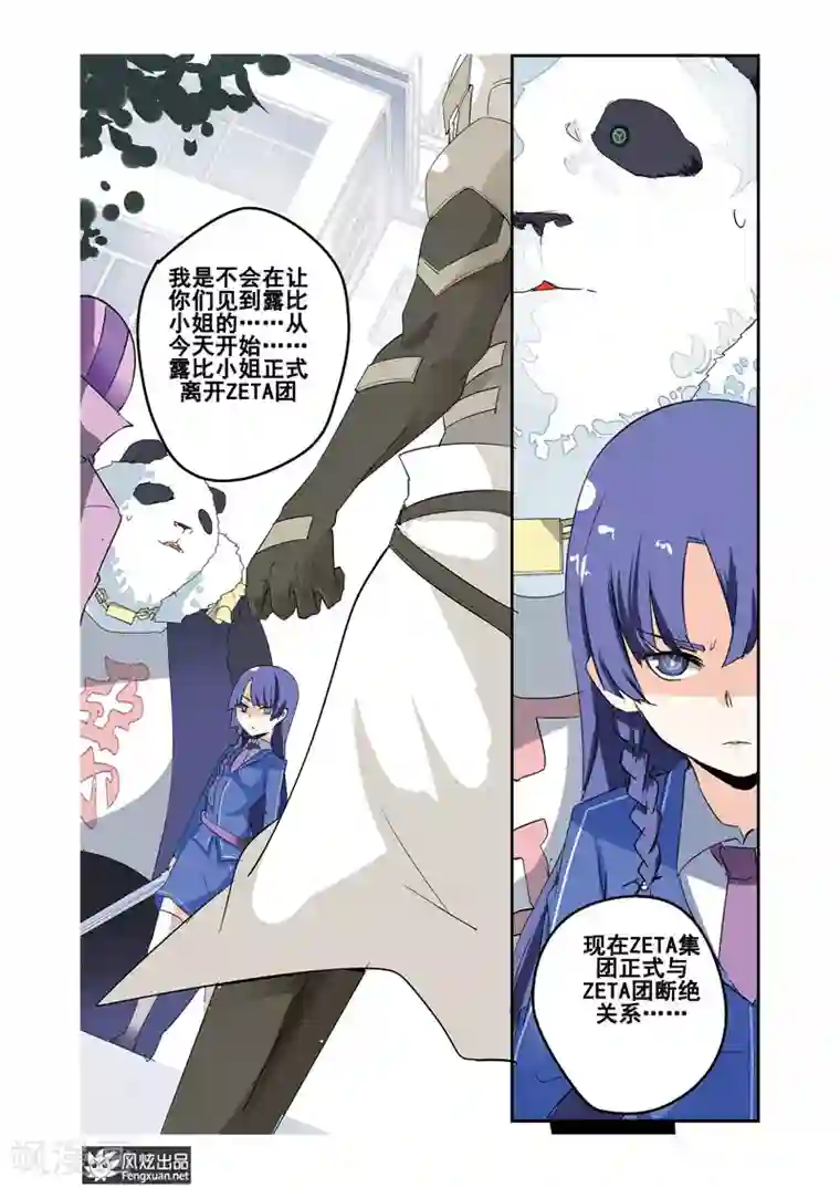 英雄休业中第21话下 怪人是英雄？