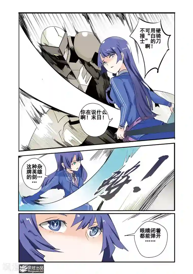 英雄休业中第21话下 怪人是英雄？