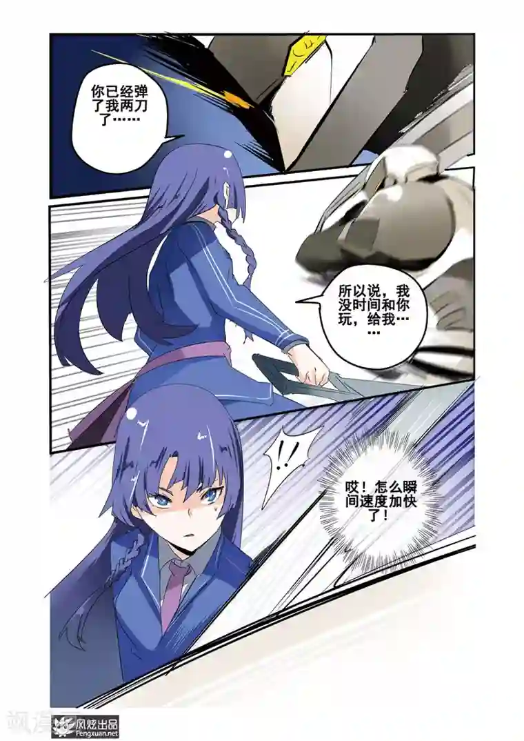 英雄休业中第21话下 怪人是英雄？