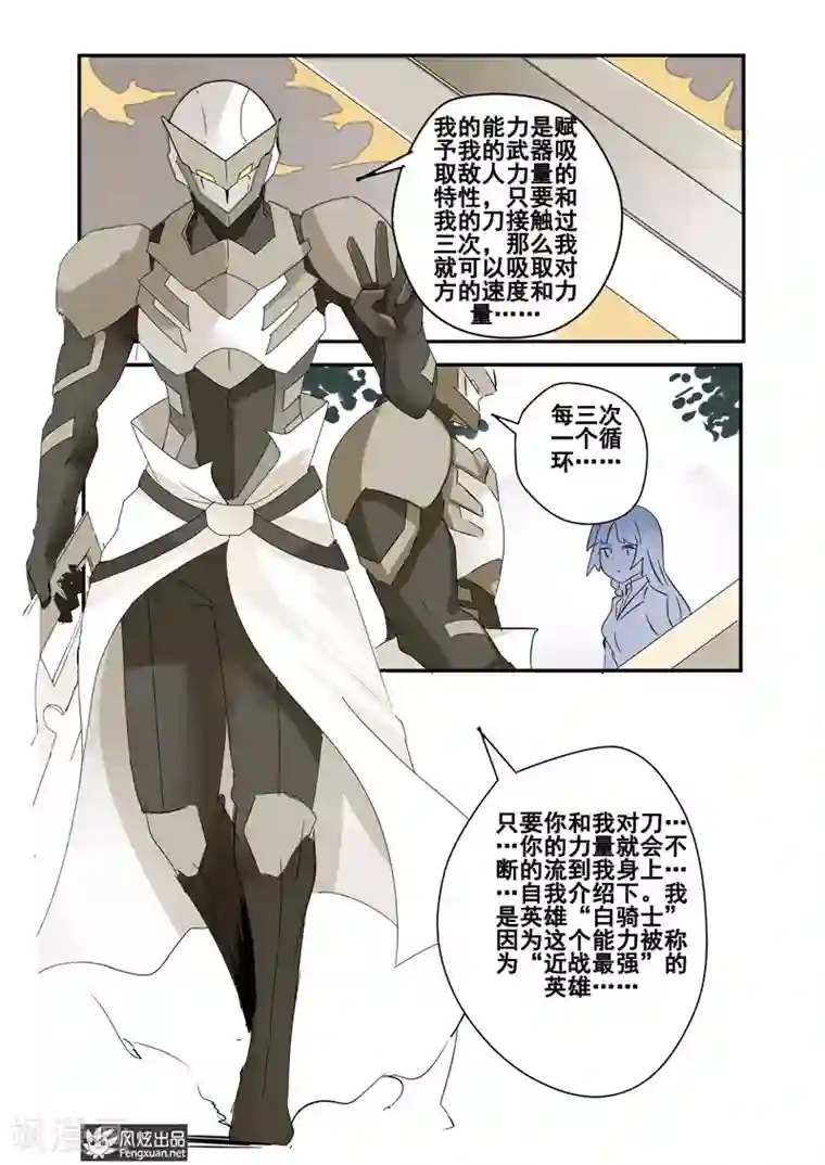 英雄休业中第21话下 怪人是英雄？