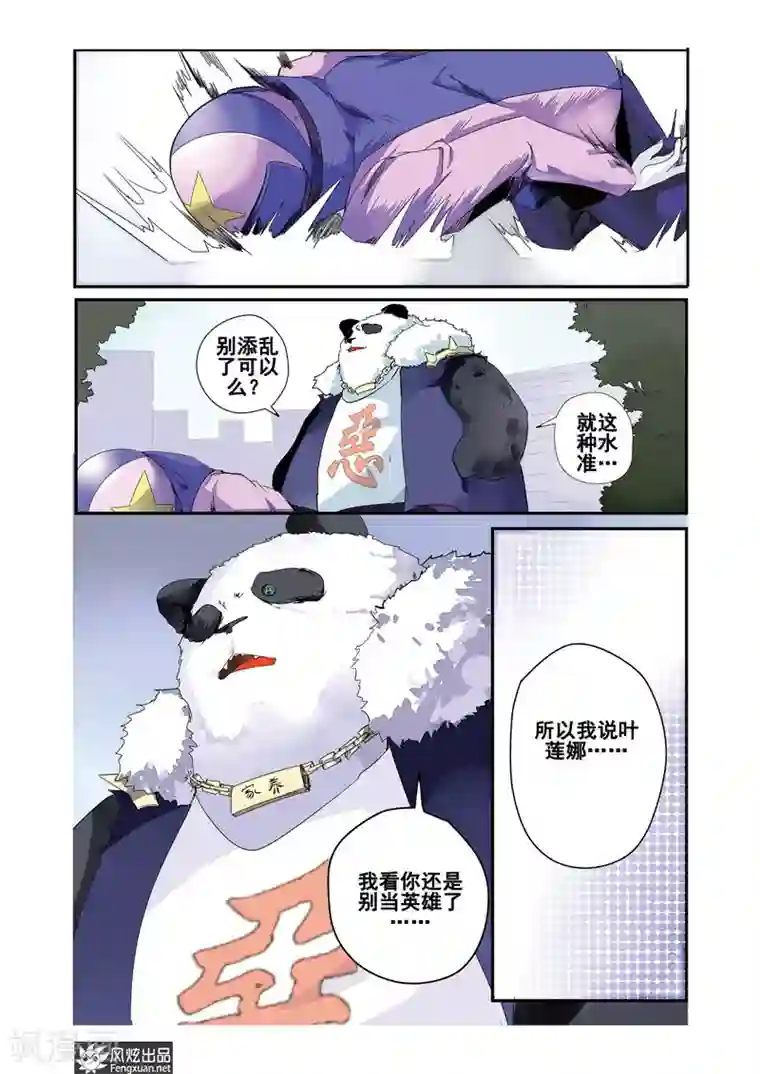 英雄休业中第22话上 怪人被击败了