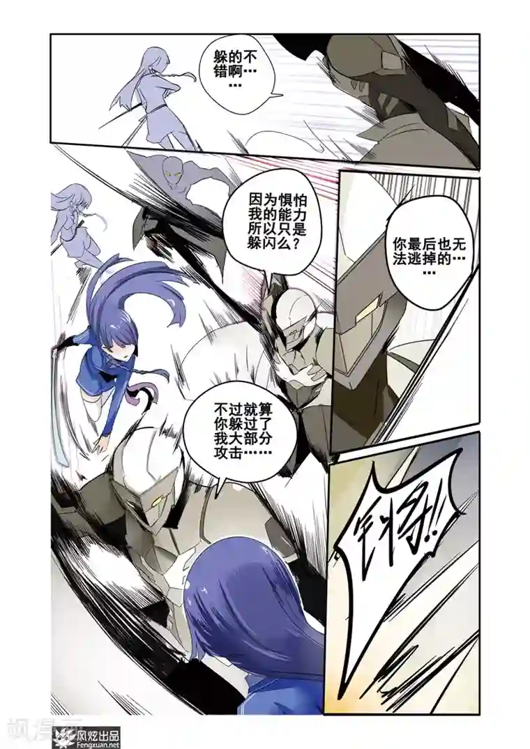 英雄休业中第22话上 怪人被击败了