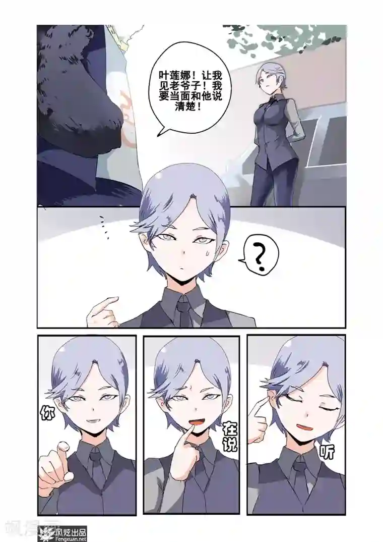 英雄休业中第22话上 怪人被击败了