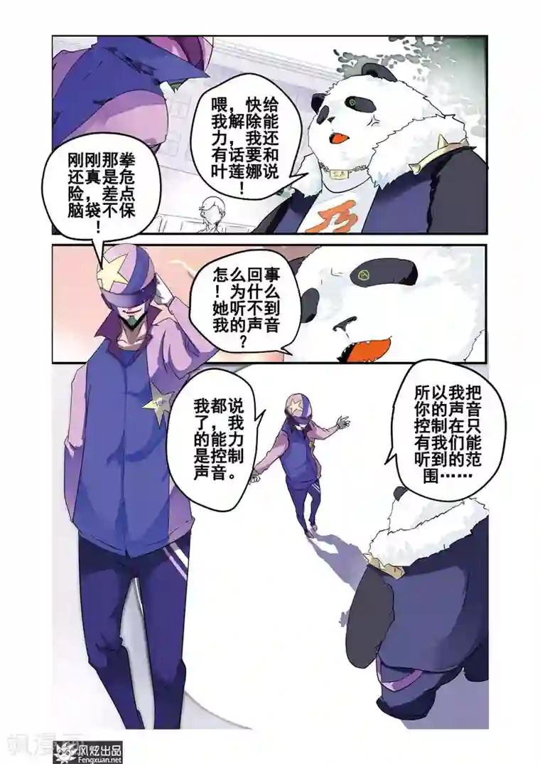 英雄休业中第22话上 怪人被击败了