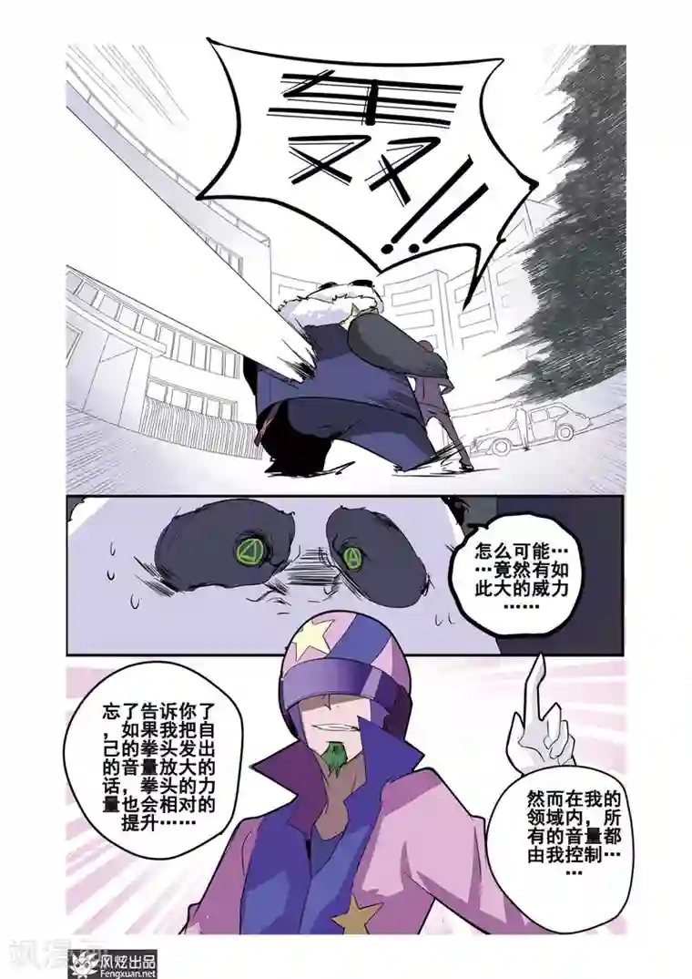 英雄休业中第22话上 怪人被击败了