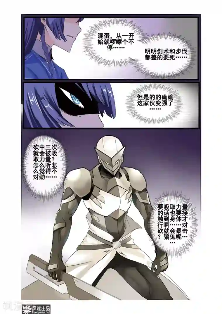 英雄休业中第22话下 怪人被击败了