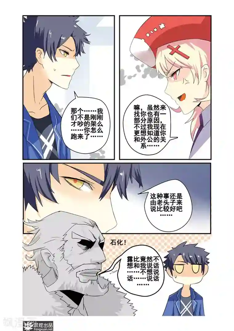 英雄休业中第22话下 怪人被击败了