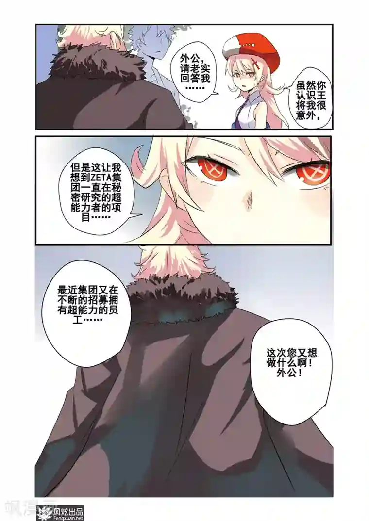 英雄休业中第22话下 怪人被击败了