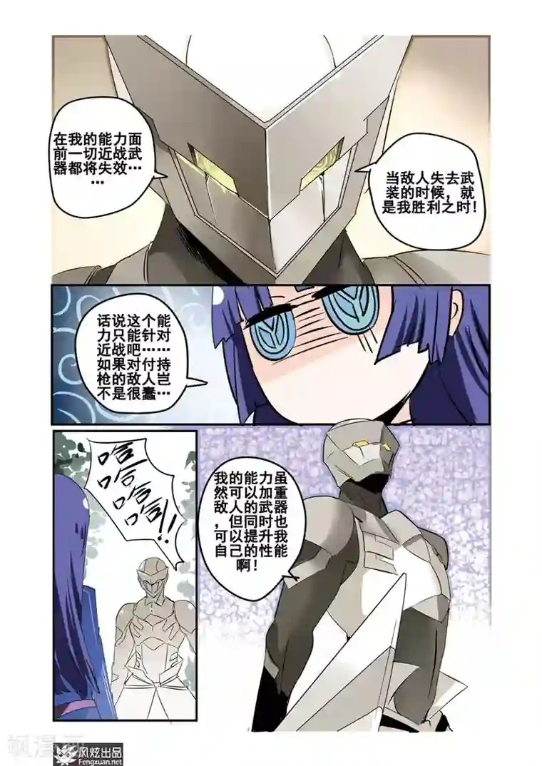 英雄休业中第22话下 怪人被击败了