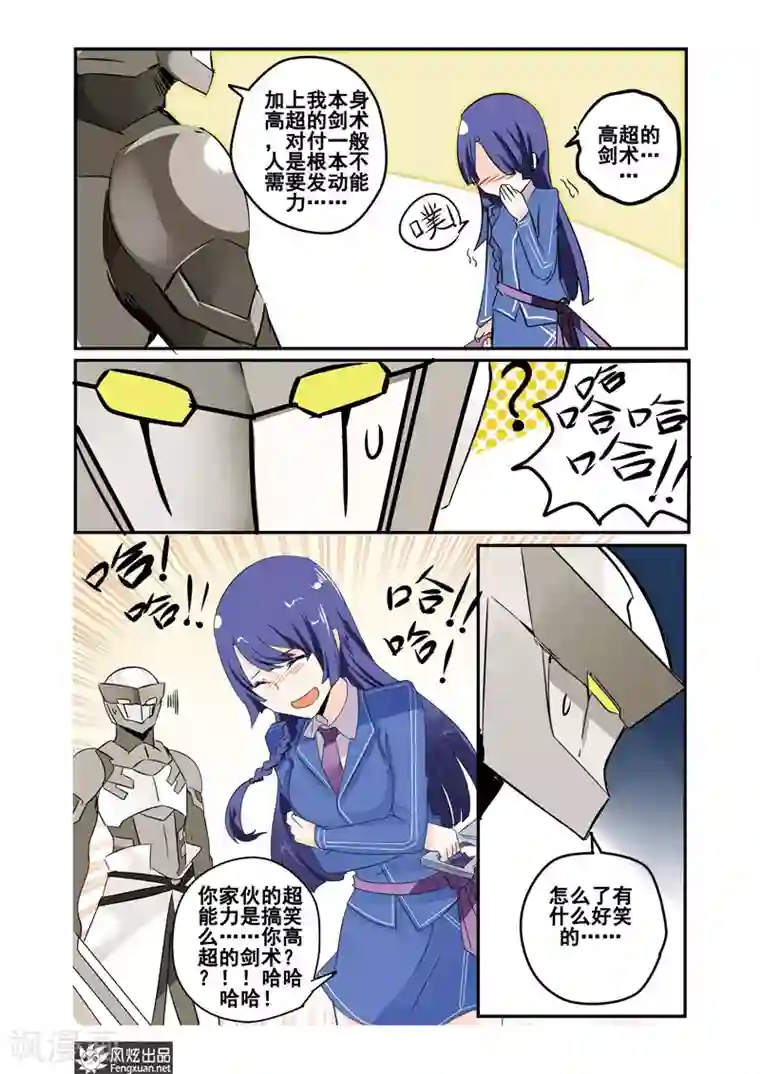 英雄休业中第22话下 怪人被击败了