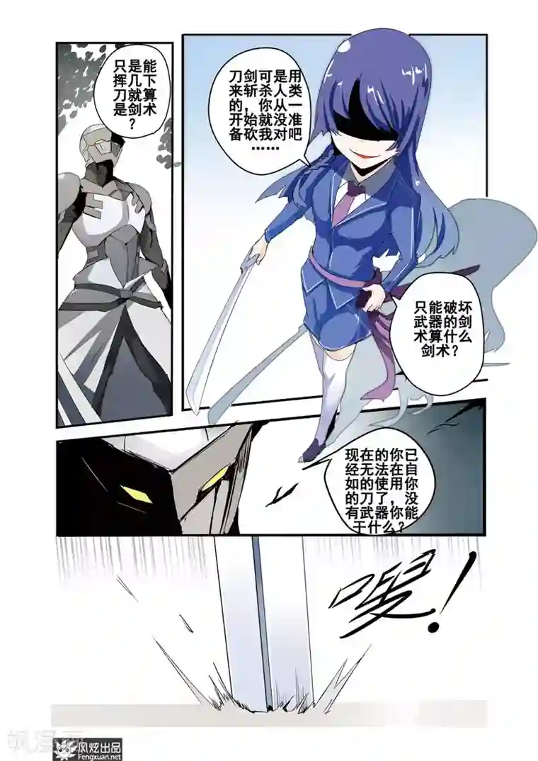 英雄休业中第22话下 怪人被击败了