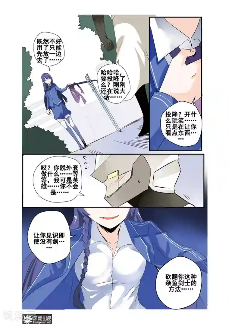 英雄休业中第22话下 怪人被击败了