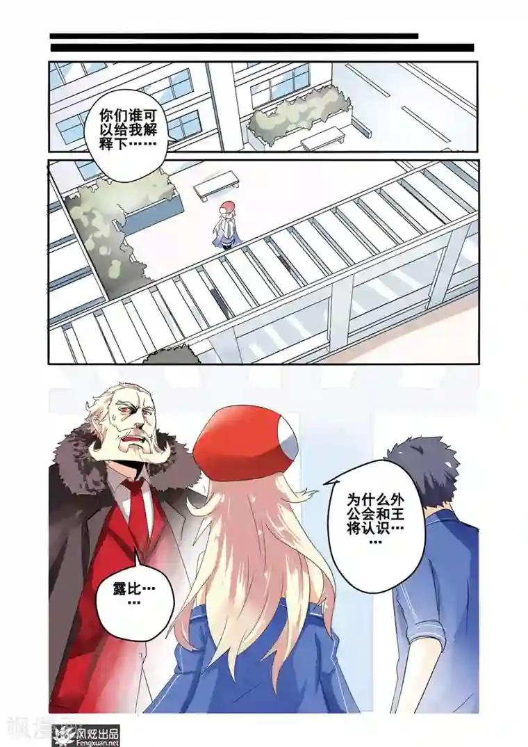 英雄休业中第22话下 怪人被击败了