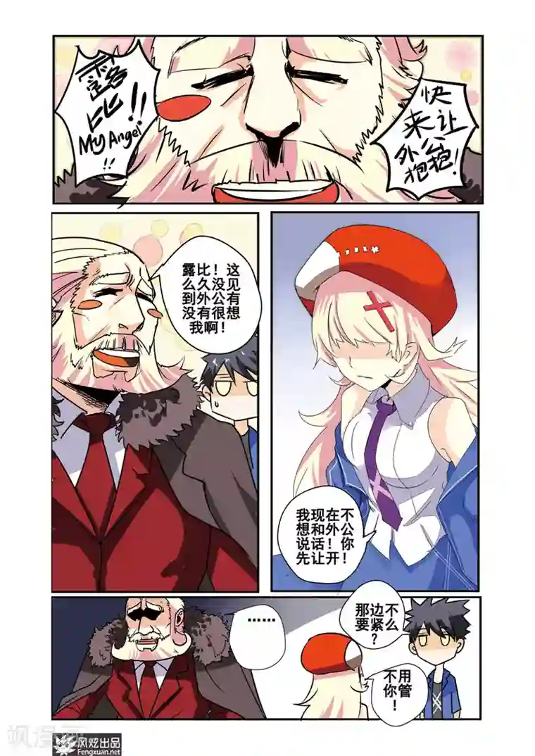 英雄休业中第22话下 怪人被击败了