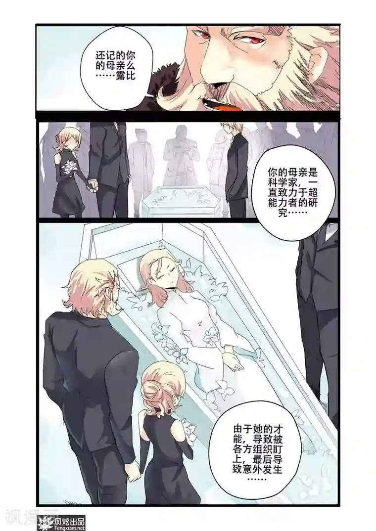 英雄休业中第23话上 英雄的黄昏