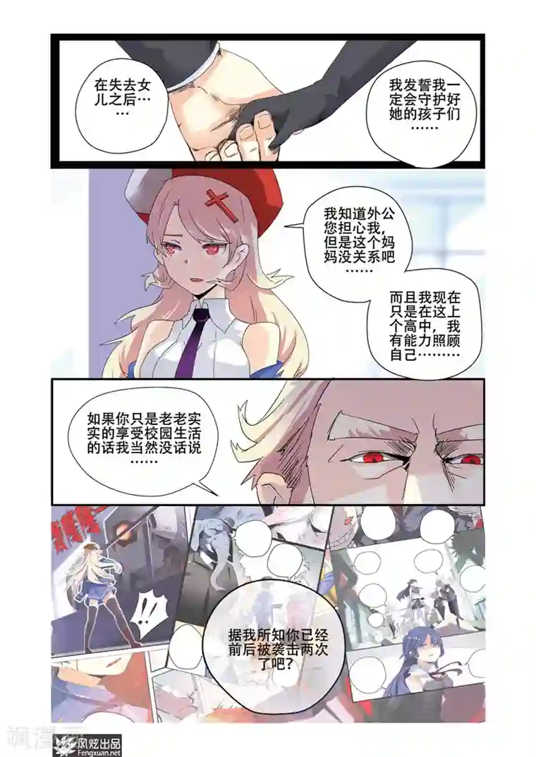 英雄休业中第23话上 英雄的黄昏