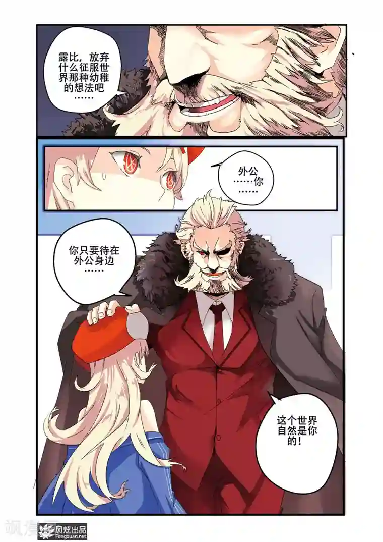 英雄休业中第23话下 英雄的黄昏