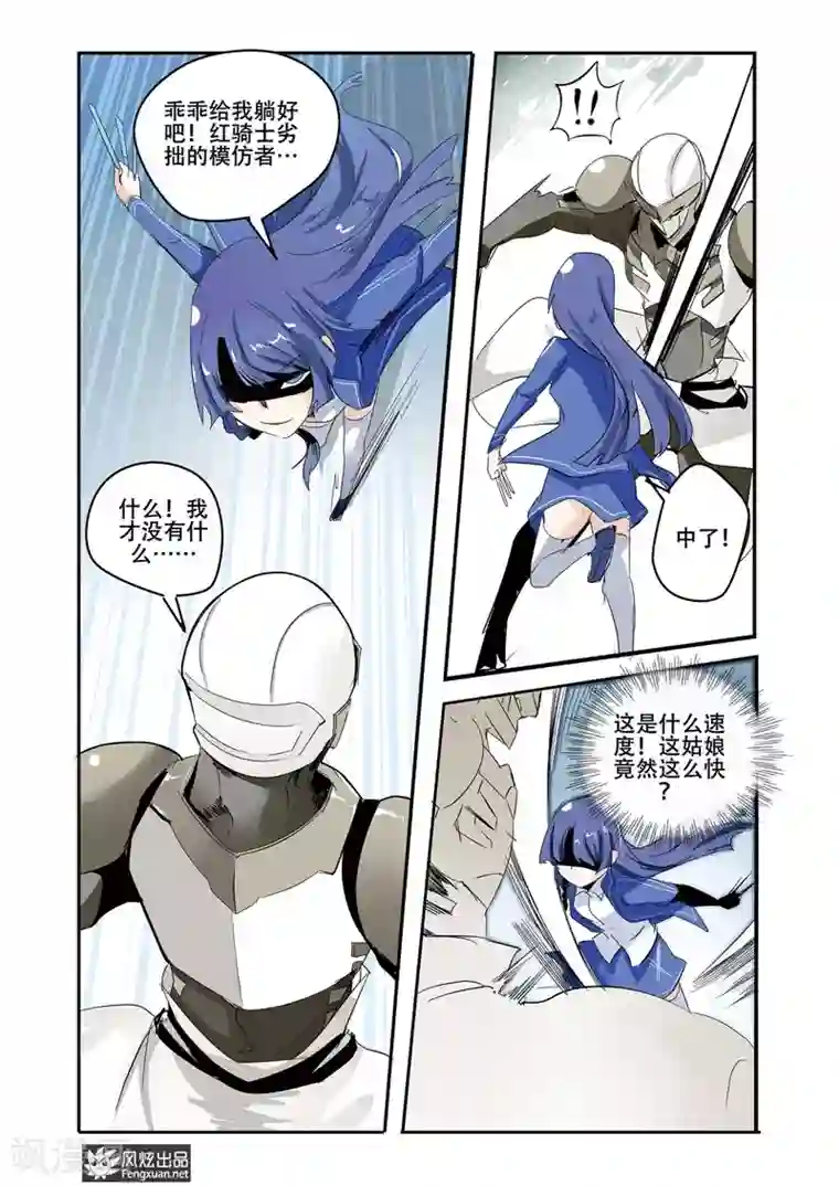 英雄休业中第23话下 英雄的黄昏