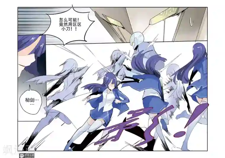 英雄休业中第23话下 英雄的黄昏