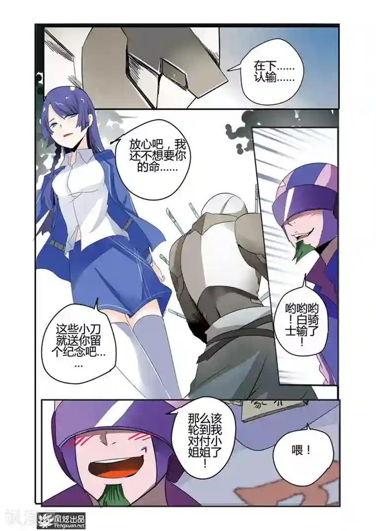 英雄休业中第23话下 英雄的黄昏