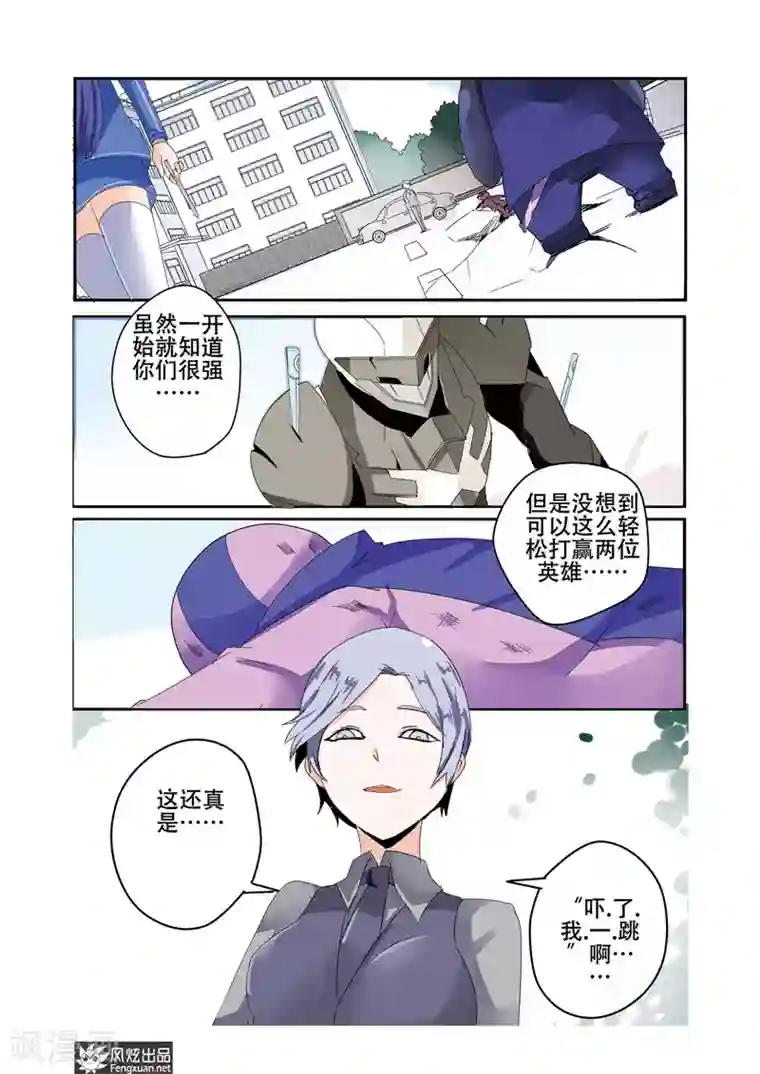 英雄休业中第24话 英雄要保护怪人了？！