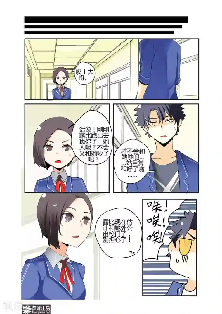 英雄休业中第24话 英雄要保护怪人了？！