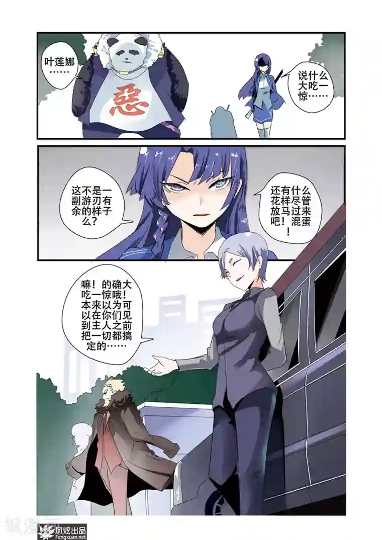 英雄休业中第24话 英雄要保护怪人了？！