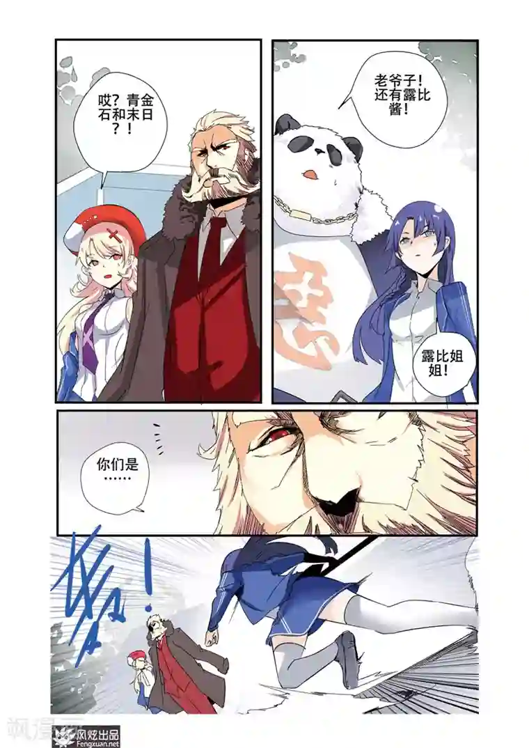 英雄休业中第24话 英雄要保护怪人了？！