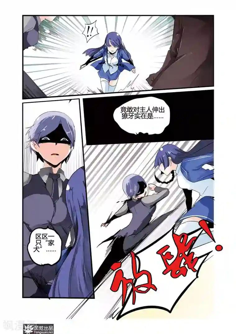 英雄休业中第24话 英雄要保护怪人了？！